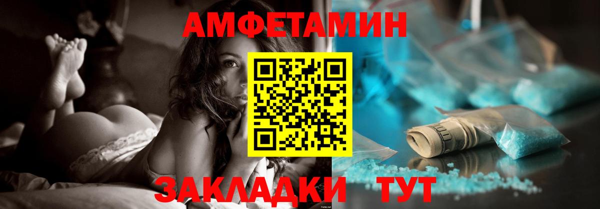 Амфетамин  АМФ 97%  Вход с VPN  Чебаркуль 