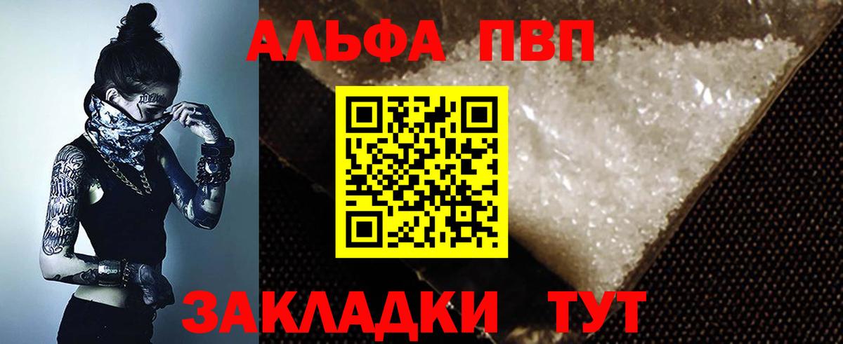 Чебаркуль  A-PVP  наркотики  A PVP крисы CK  А ПВП Соль  Вход с VPN 