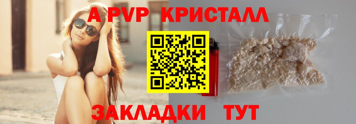 А ПВП VHQ Чебаркуль