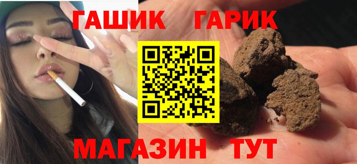 Чебаркуль  Гашиш индика сатива  Вход с VPN  ГАШИШ Cannabis 