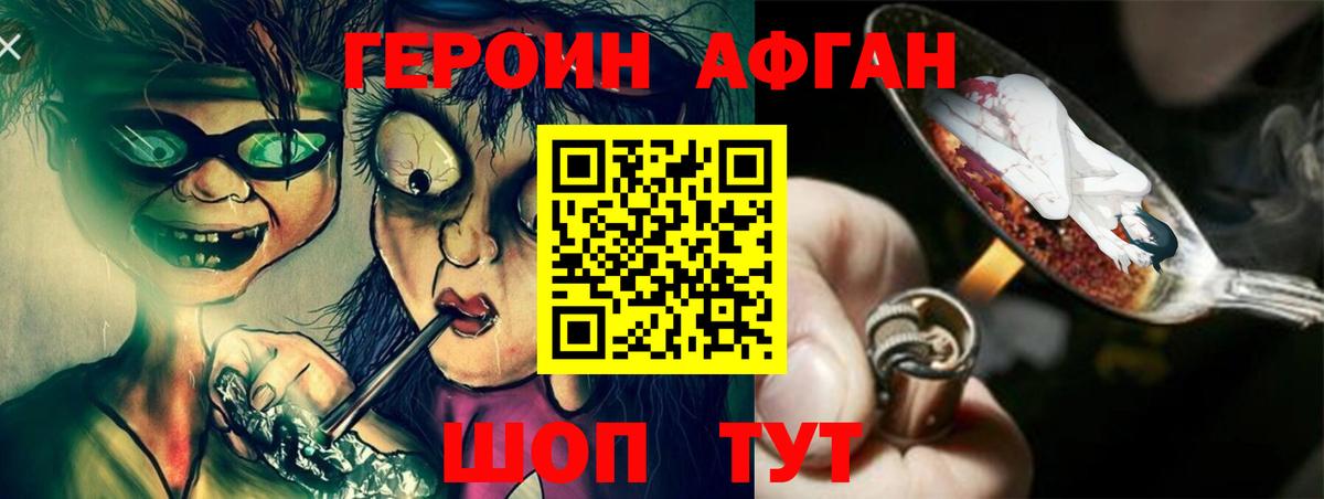 Чебаркуль  Героин гречка  Вход с VPN 