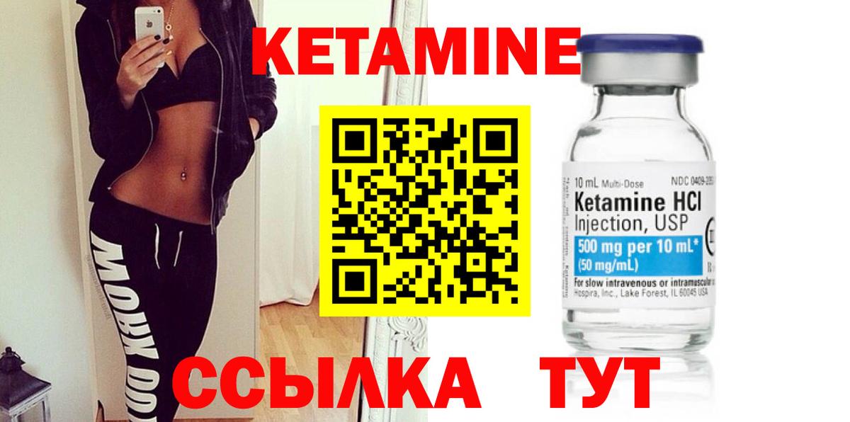 Чебаркуль  КЕТАМИН VHQ  Вход с VPN 