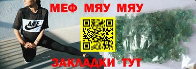 мефедрон VHQ Краснодар