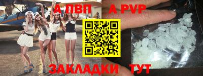 a pvp Краснознаменск