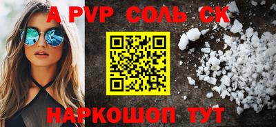 a pvp Краснознаменск