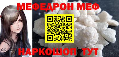 мефедрон VHQ Краснодар