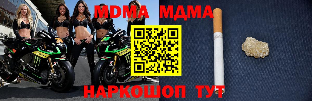 МДМА молли Чебаркуль