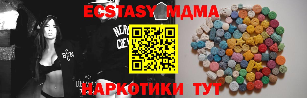 Чебаркуль  МДМА Molly  MDMA crystal  Вход с VPN 