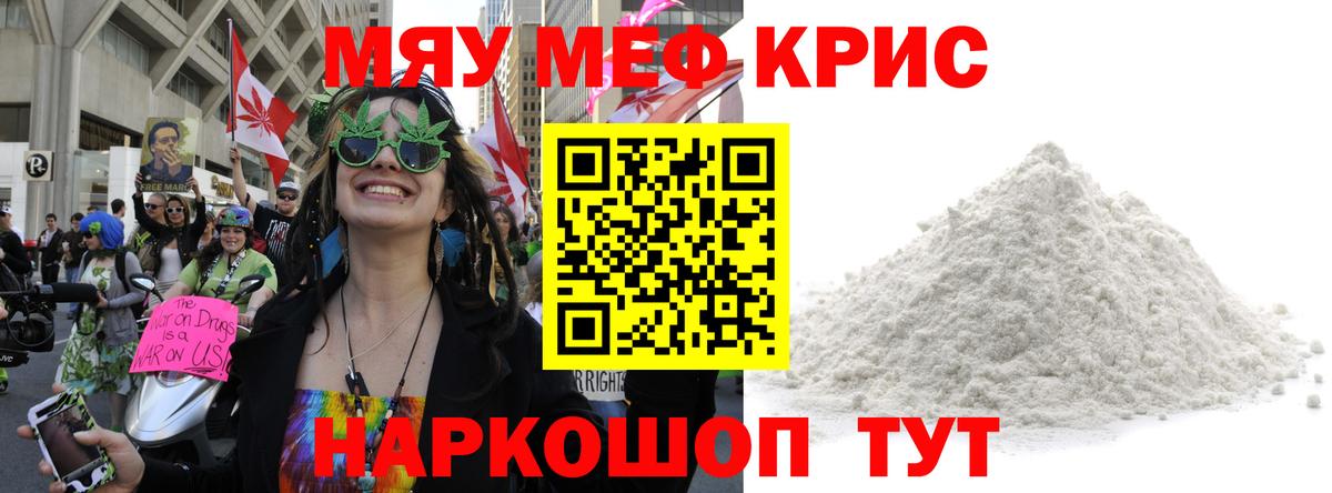 Меф VHQ  Мефедрон  Чебаркуль  МЕФ 4 MMC  Вход с VPN 