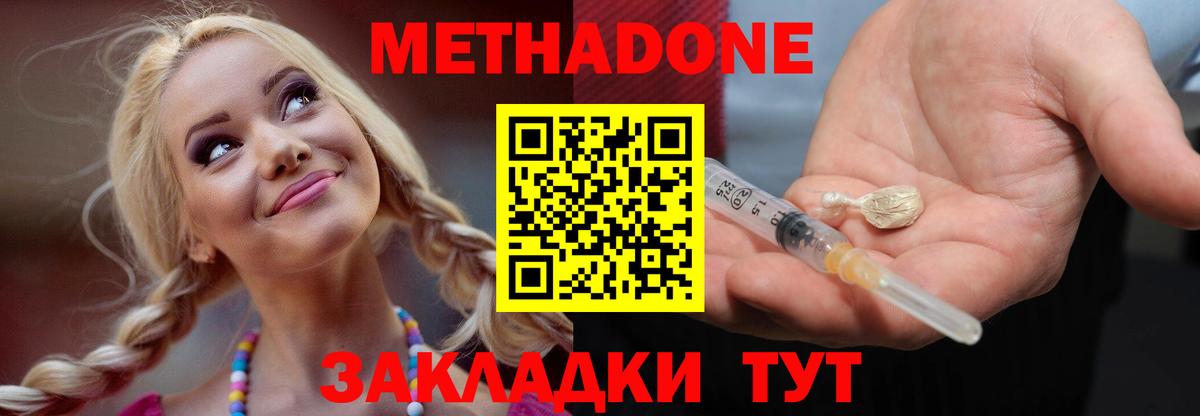 Метадон methadone  Вход с VPN  Чебаркуль  МЕТАДОН белоснежный 