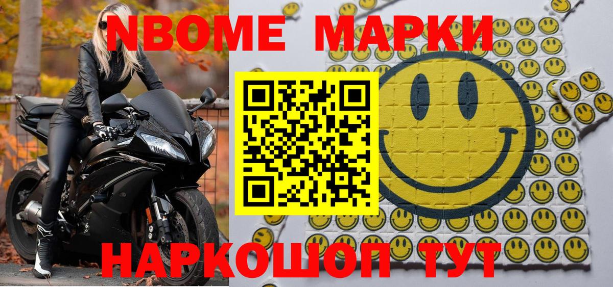 Чебаркуль  Марки N-bome 1,5мг  Марки N-bome 1,5мг  Марки NBOMe  Вход с VPN 