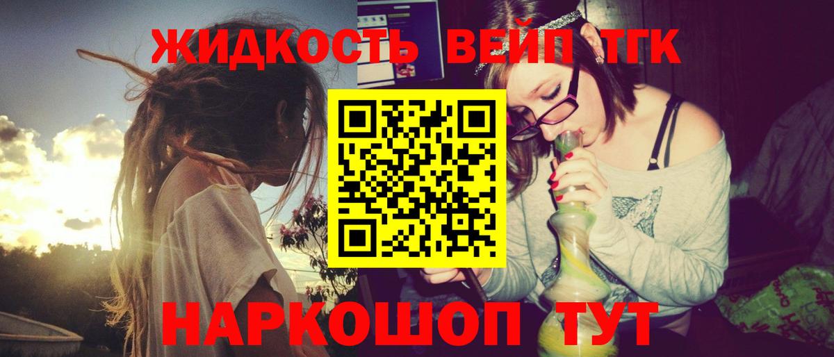 Дистиллят ТГК гашишное масло Чебаркуль
