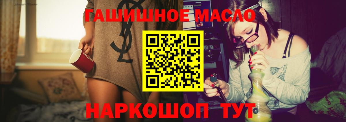 ТГК концентрат  ТГК вейп с тгк  Вход с VPN  Чебаркуль 