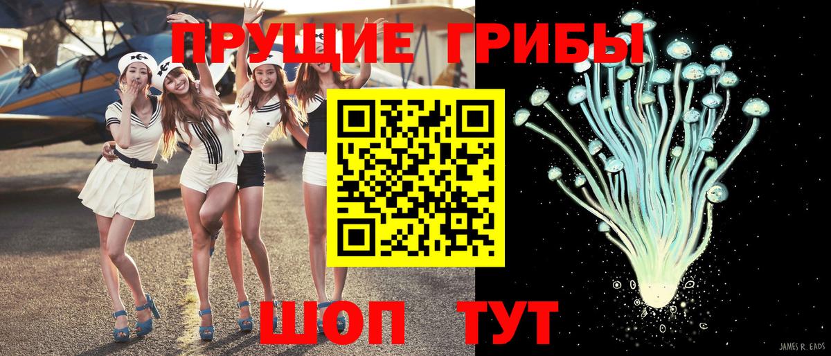 Псилоцибиновые грибы Magic Shrooms Чебаркуль