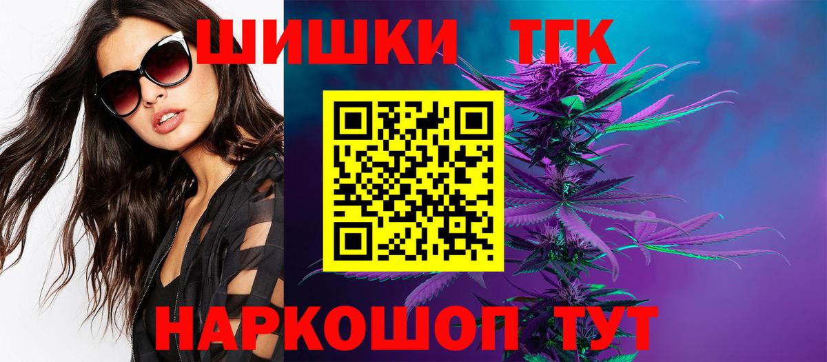 Каннабис марихуана  МАРИХУАНА гибрид  Шишки марихуана гибрид  Чебаркуль  Вход с VPN 
